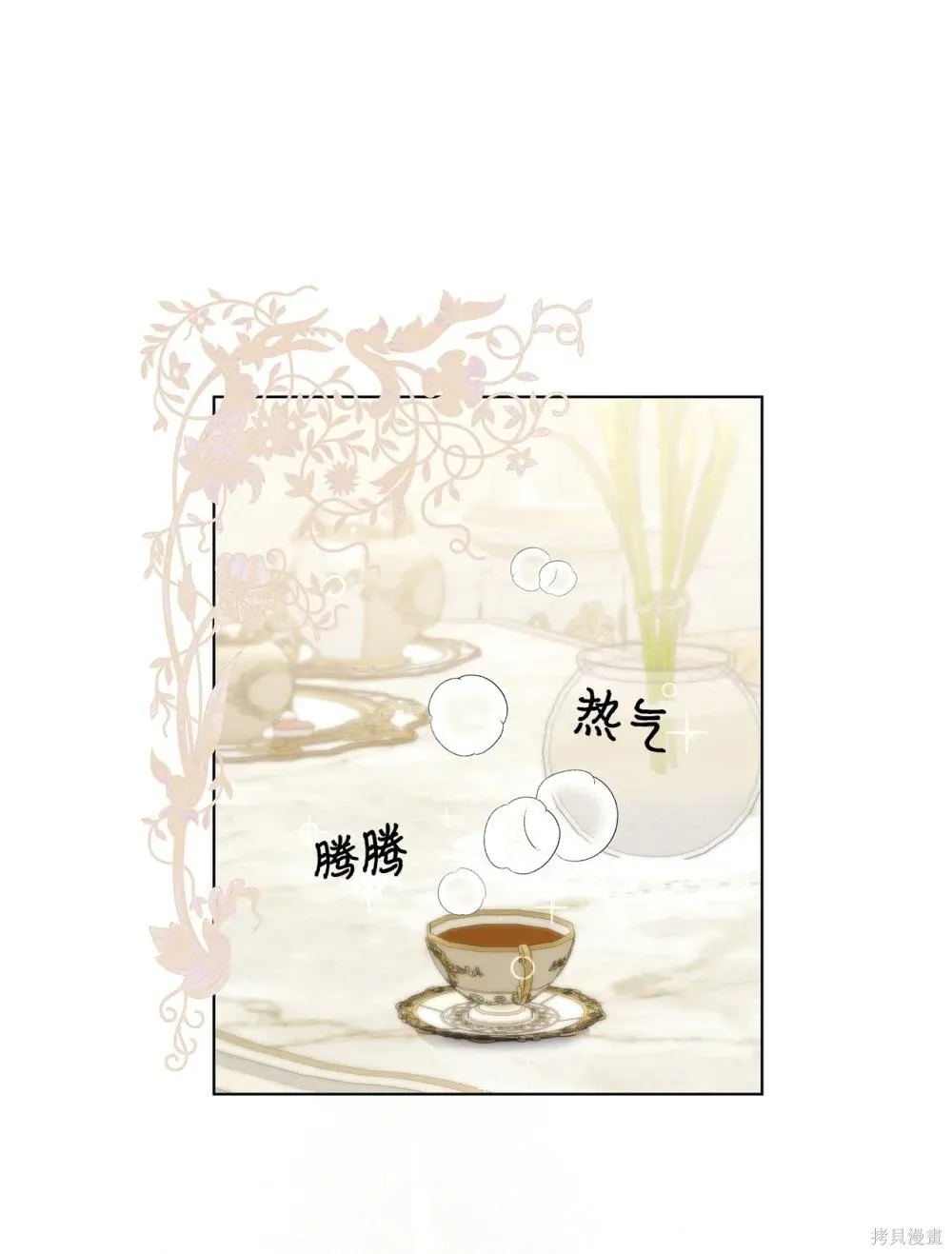 第26话 第76页