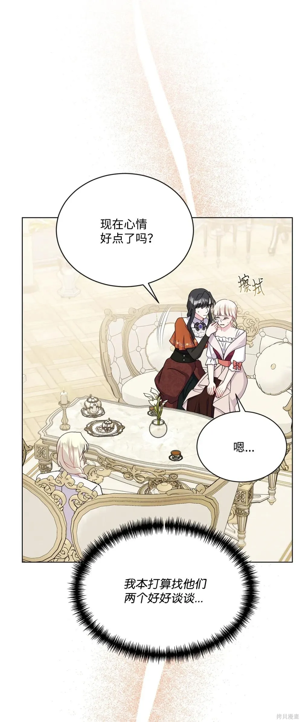 第26话 第77页