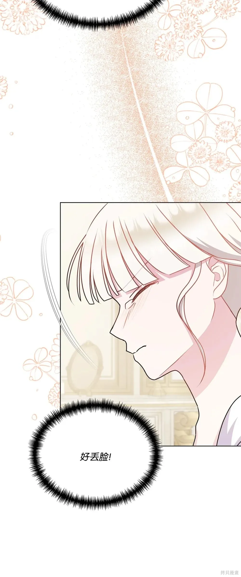 第26话 第79页