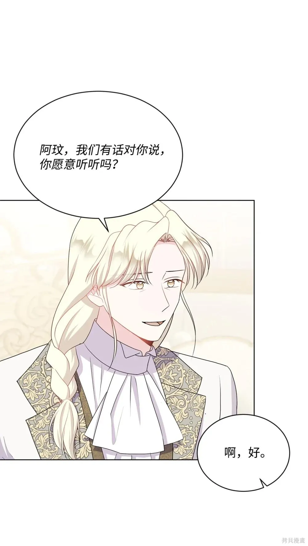 第26话 第80页