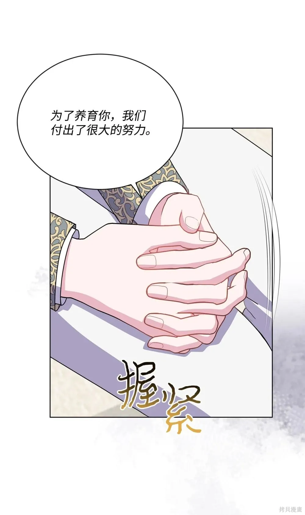 第26话 第81页