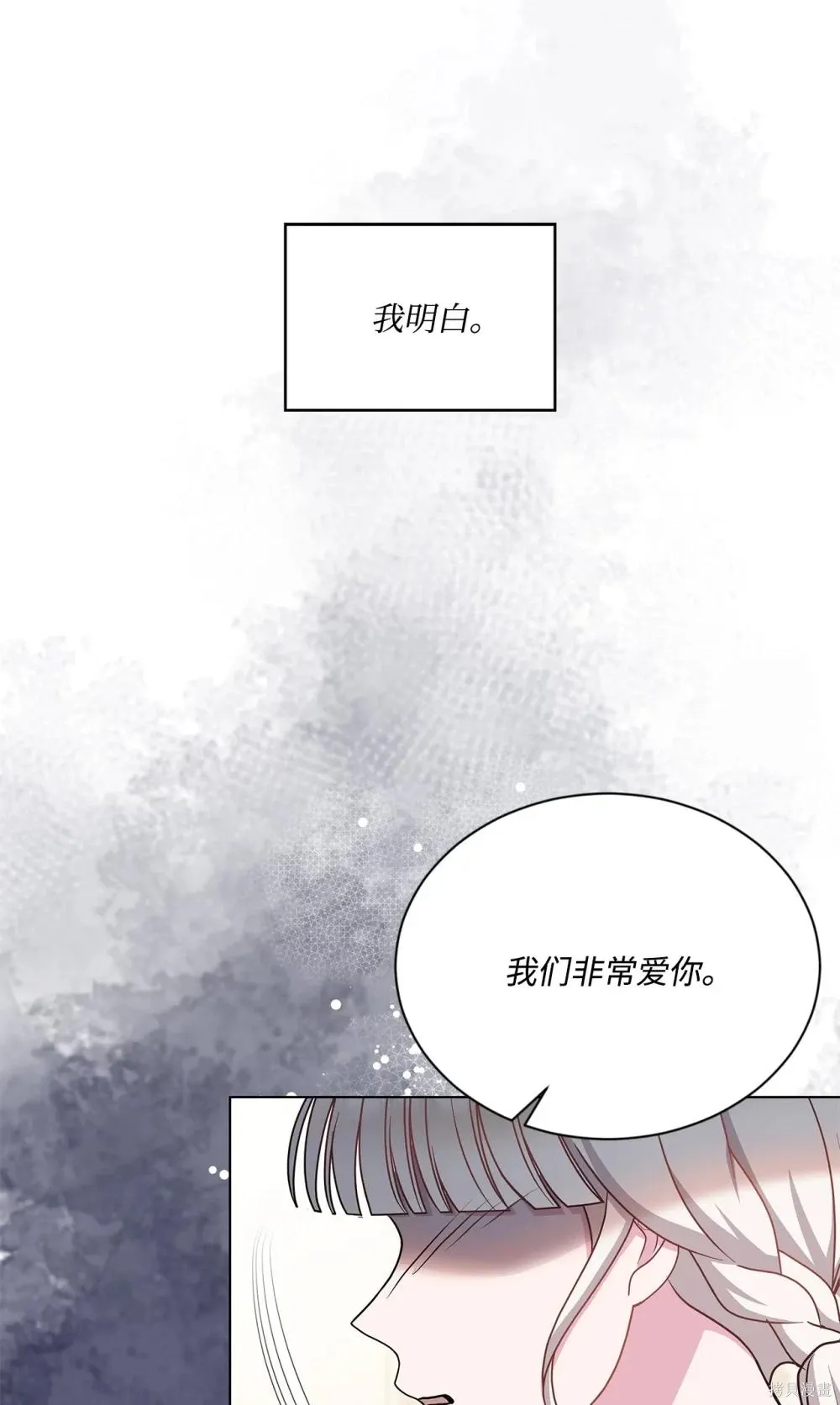 第26话 第82页
