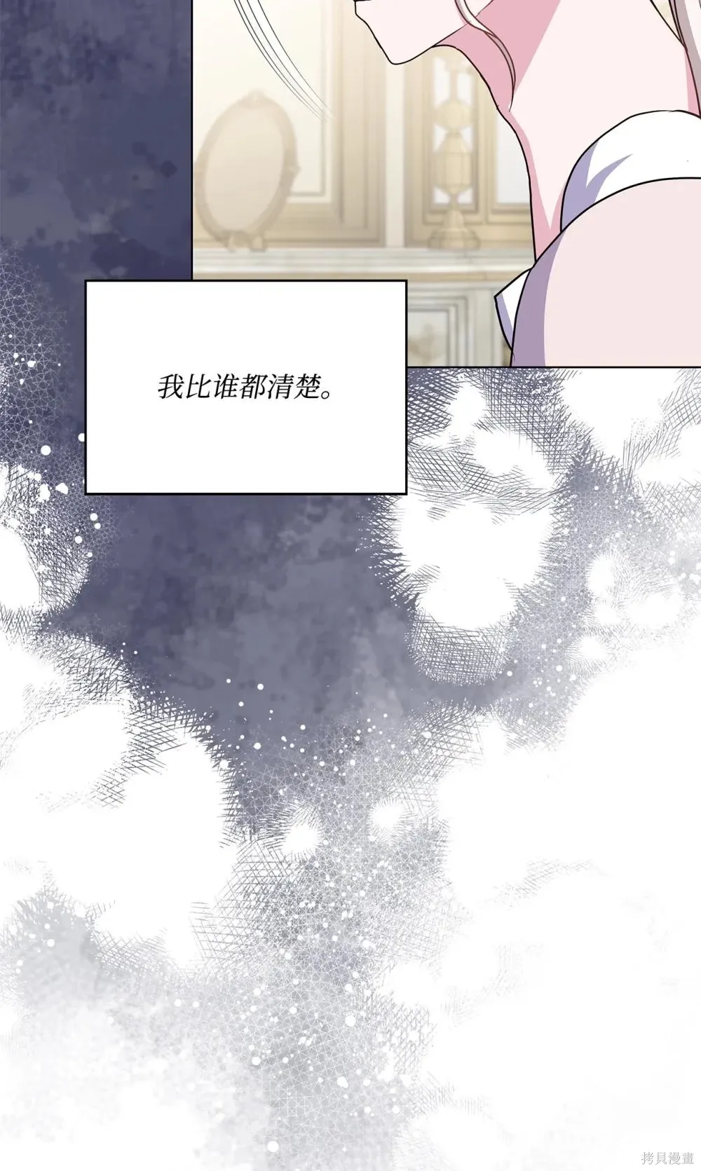 第26话 第83页
