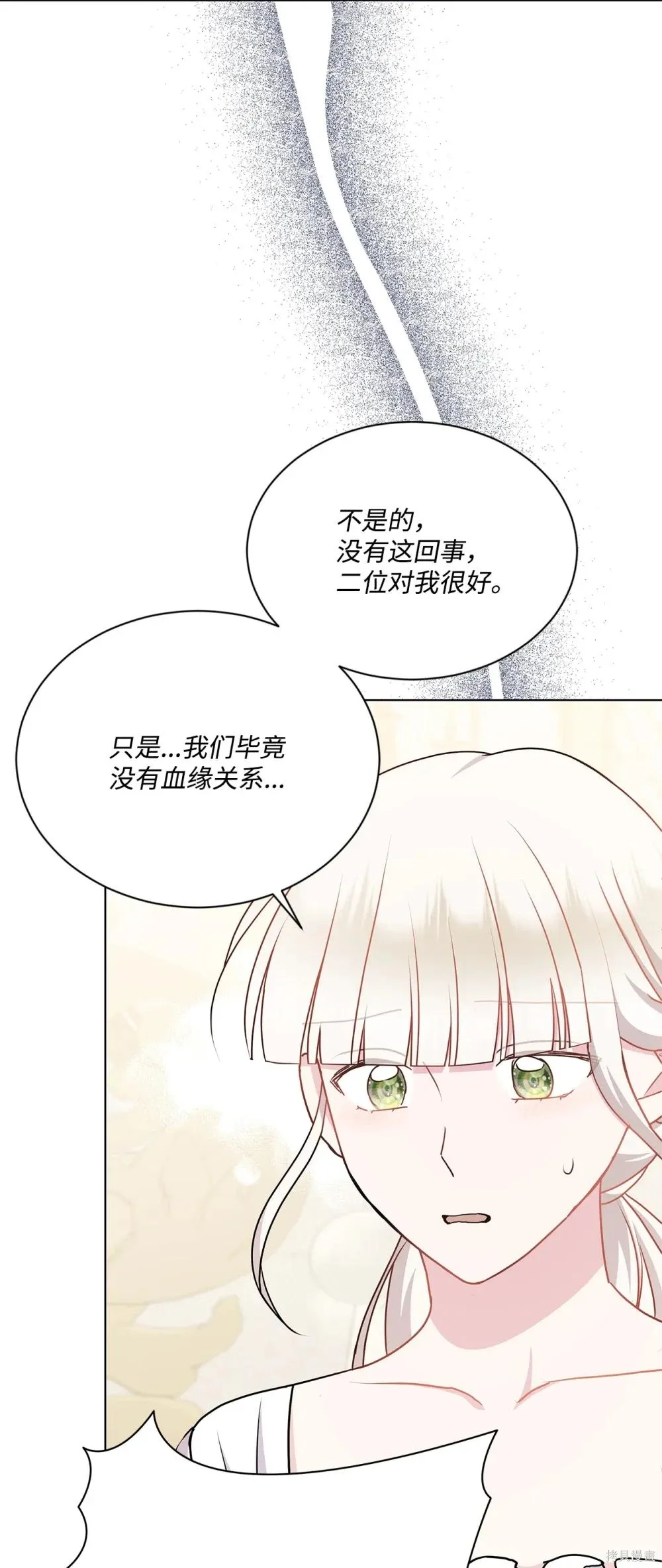 第26话 第88页