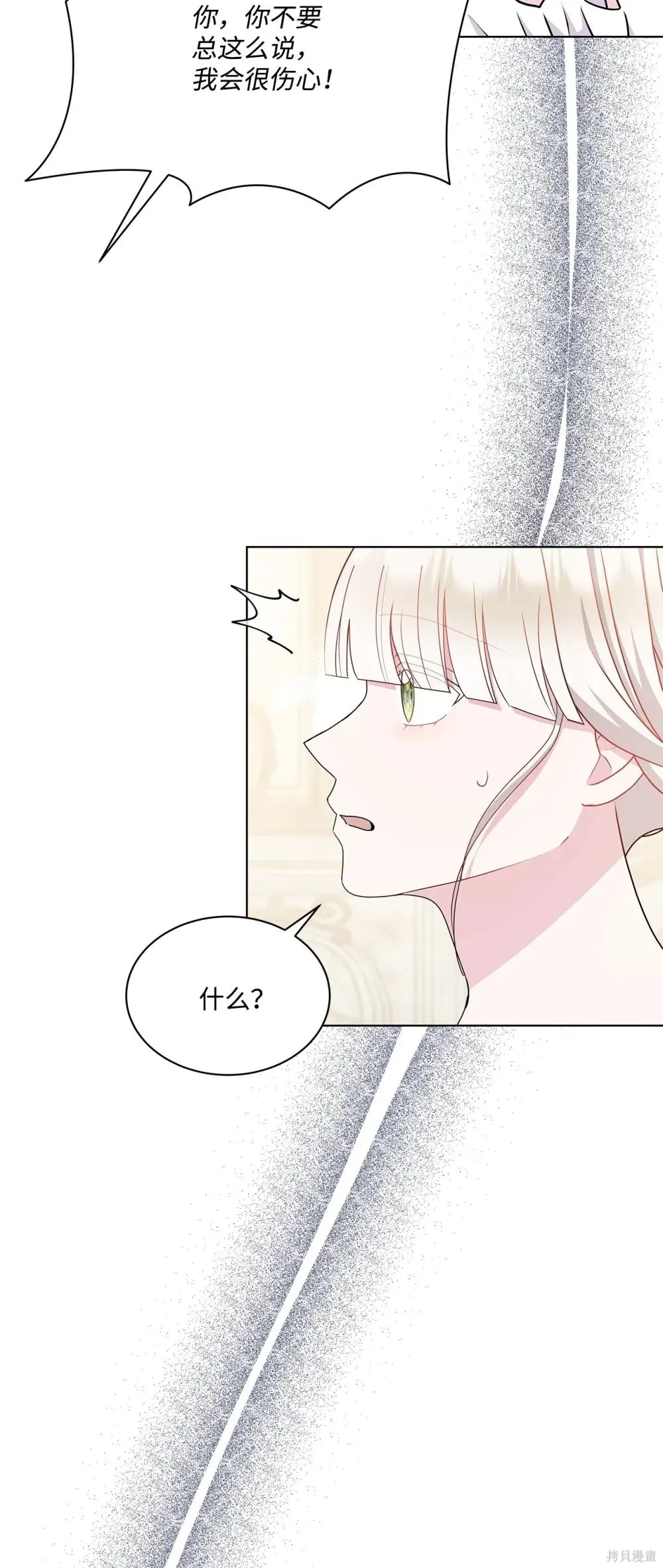 第26话 第89页