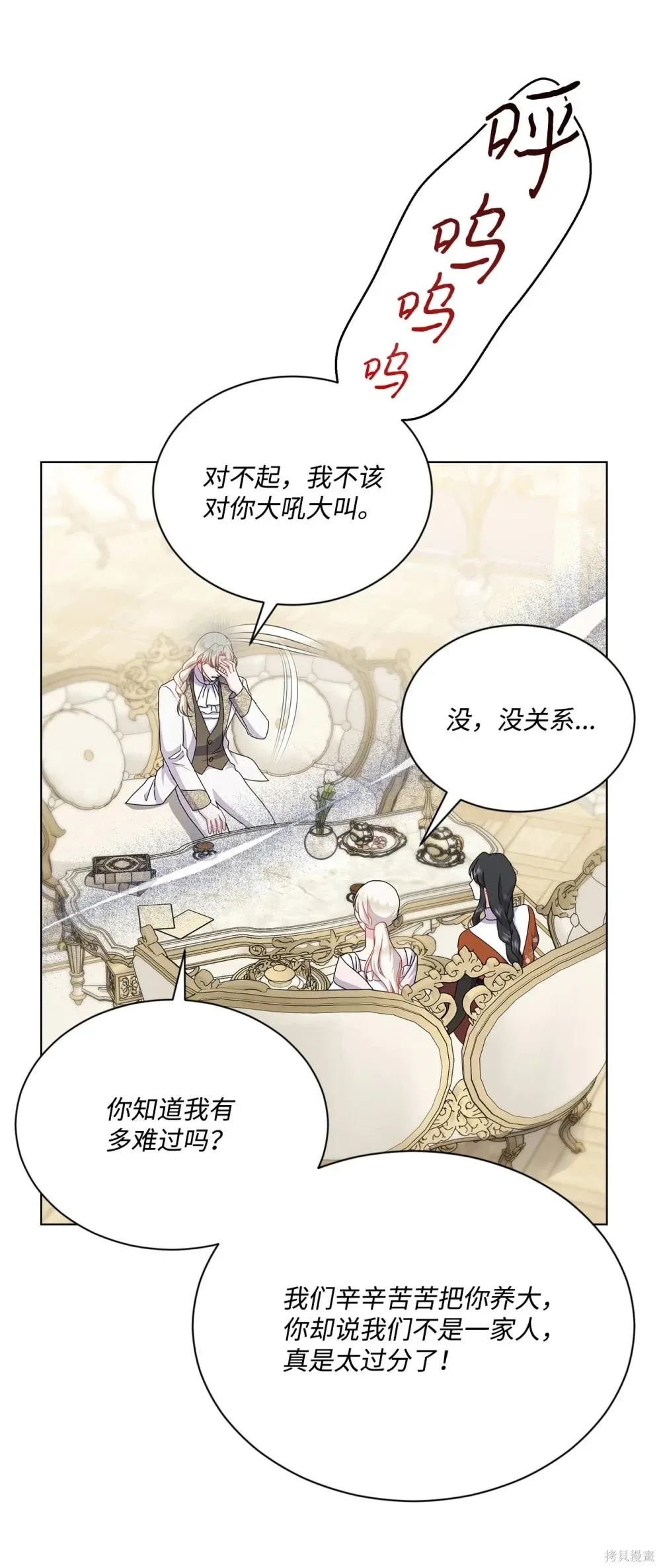 第26话 第93页
