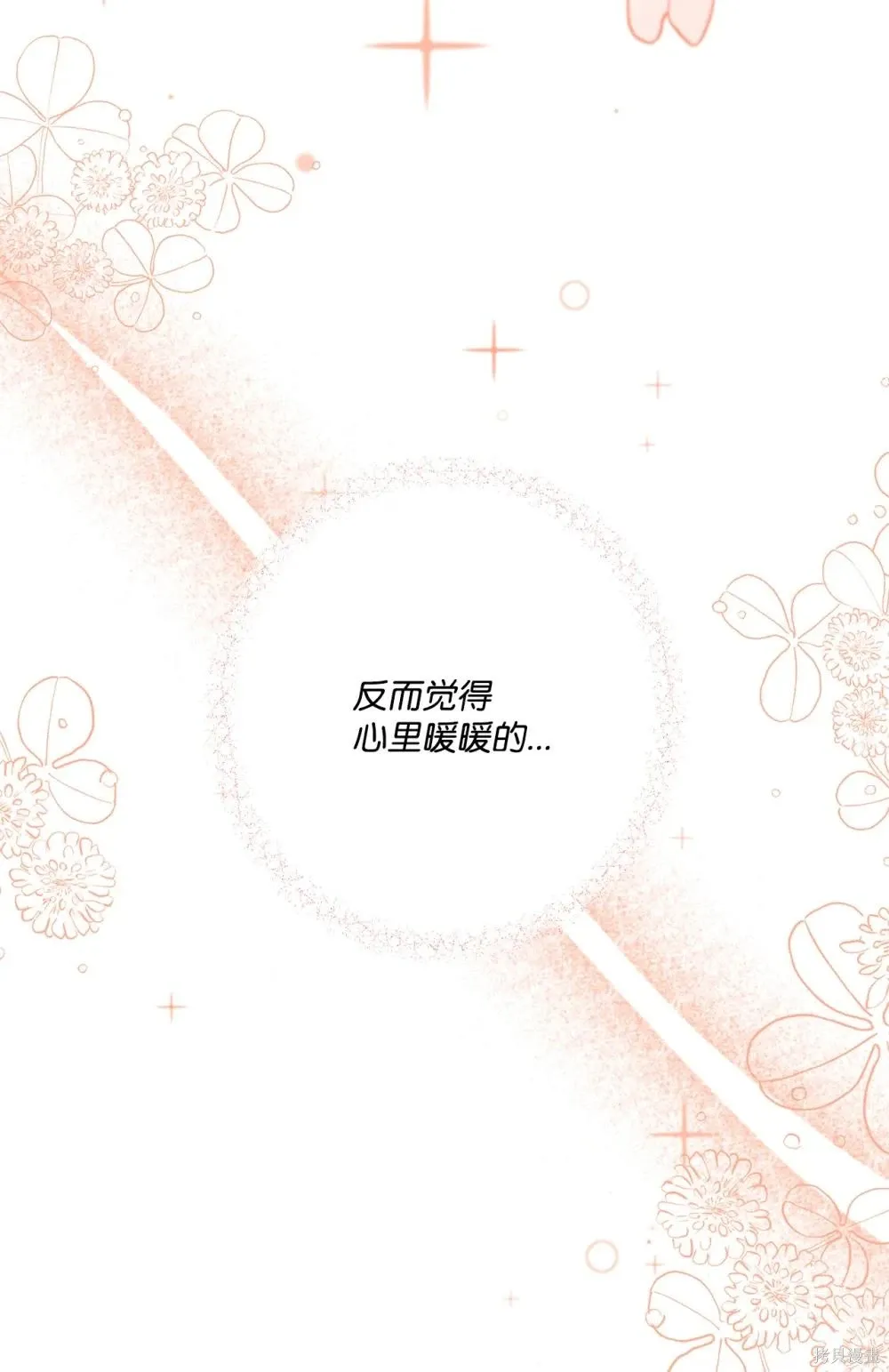 第26话 第96页
