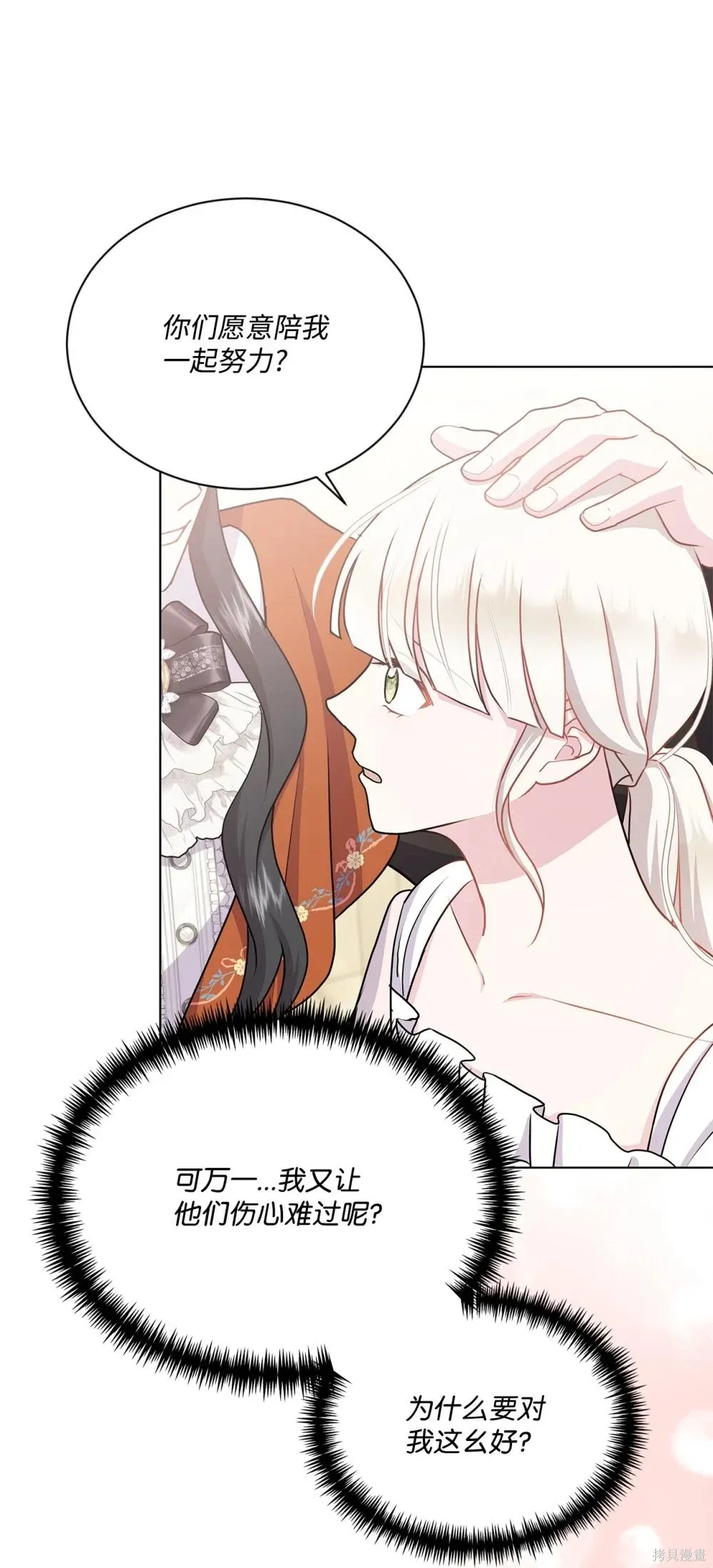 第26话 第101页