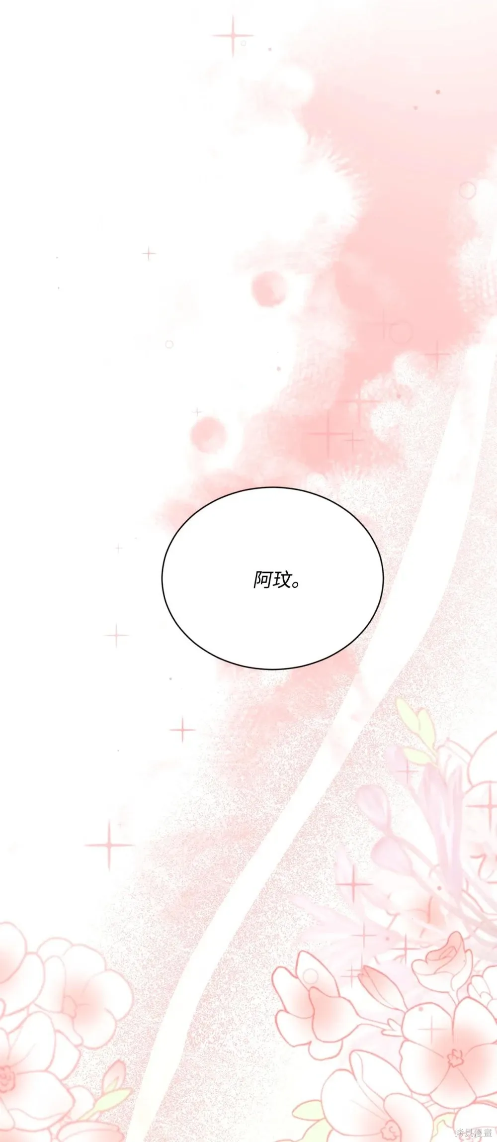 第26话 第105页