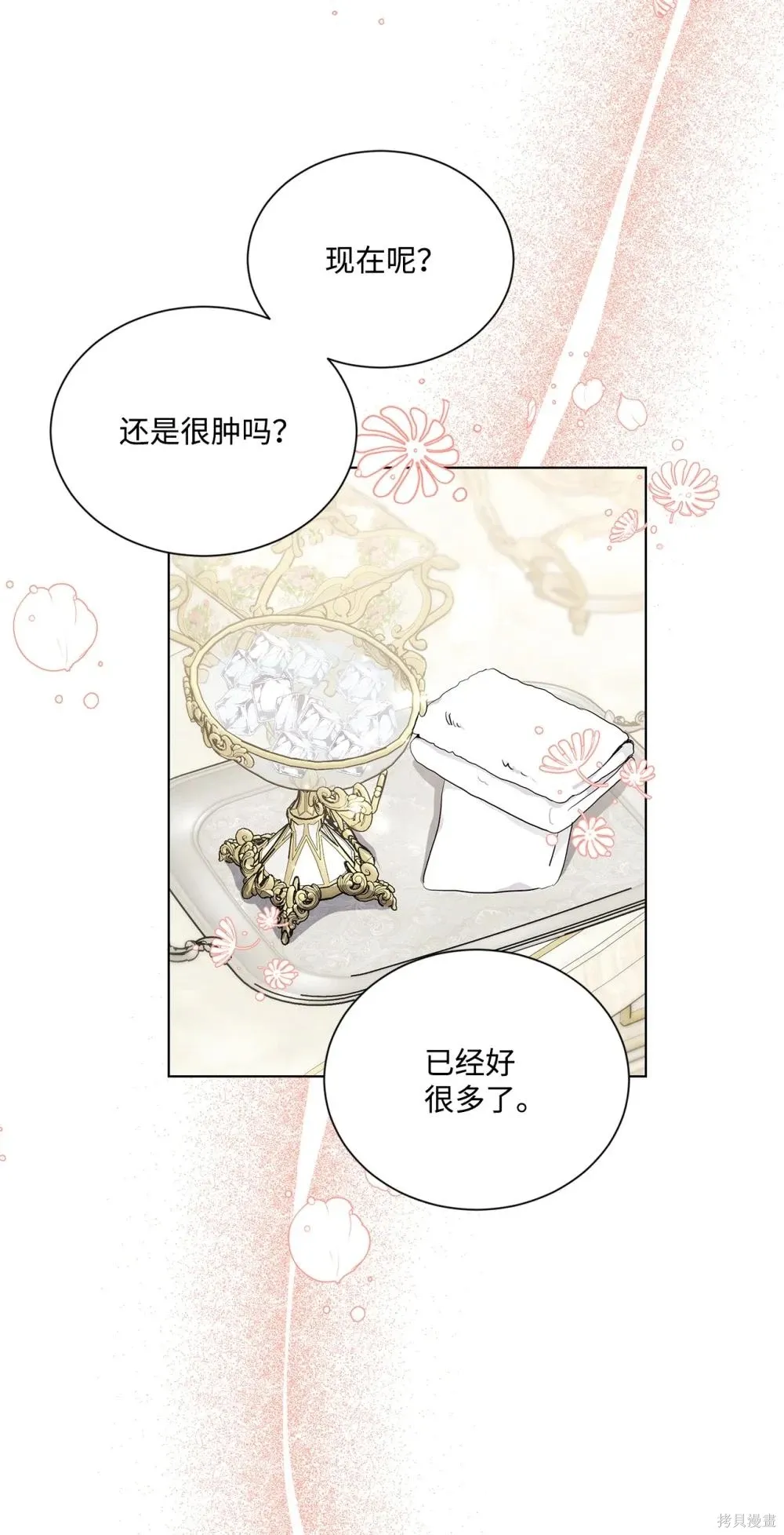第27话 第3页