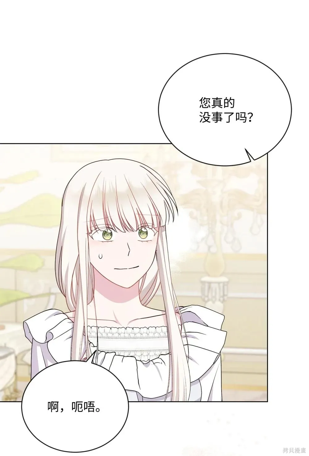 第27话 第6页