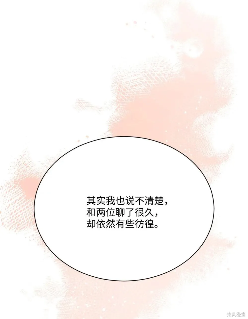 第27话 第7页