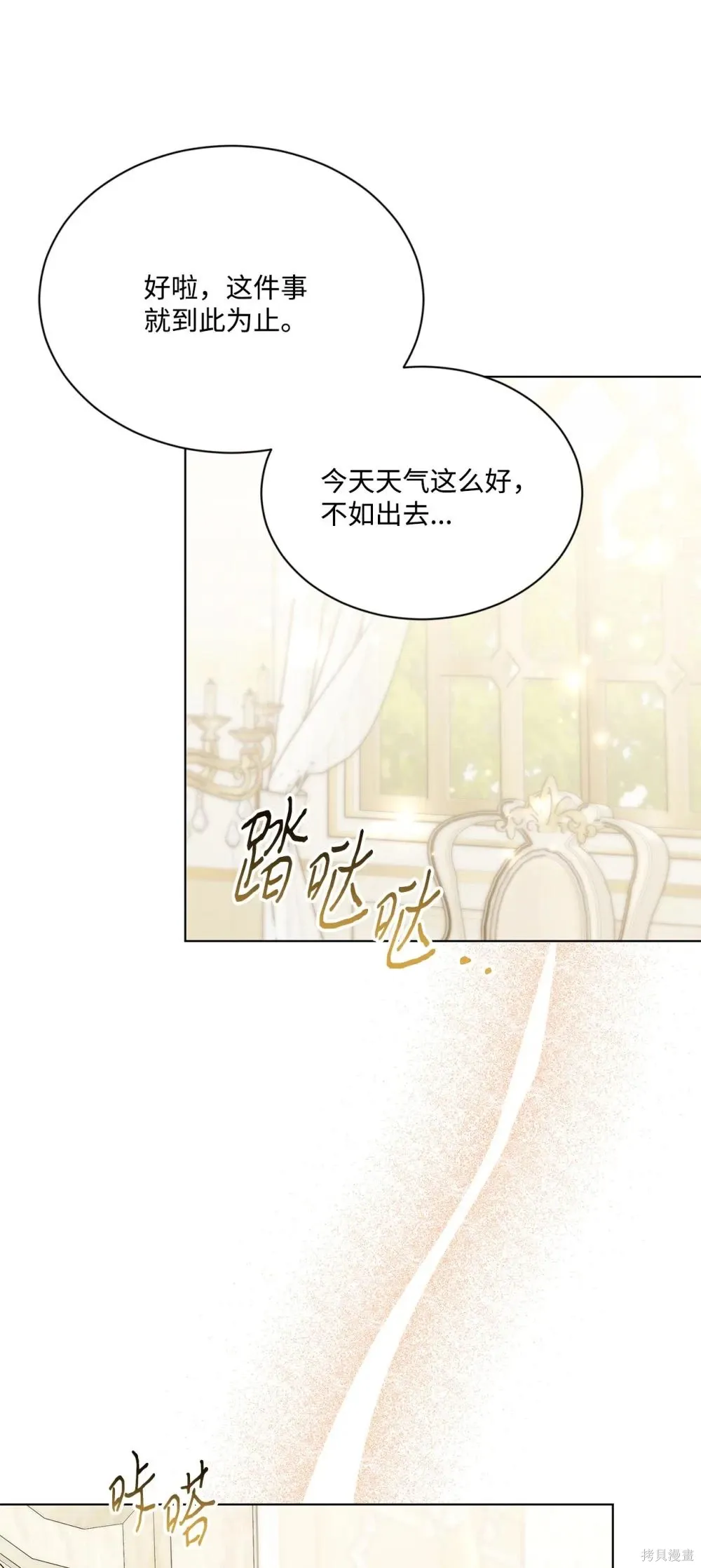第27话 第12页