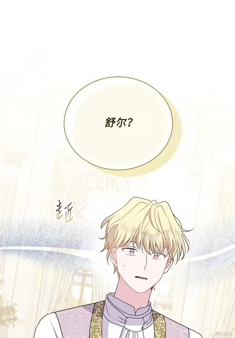 第27话 第14页