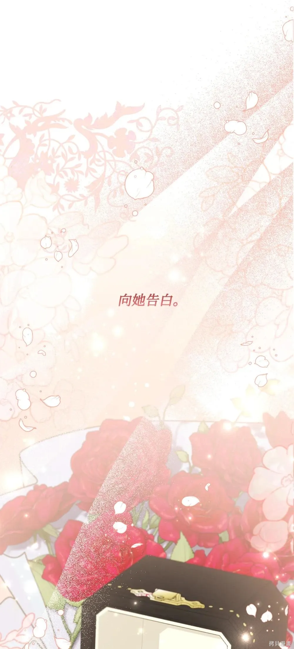 第27话 第23页