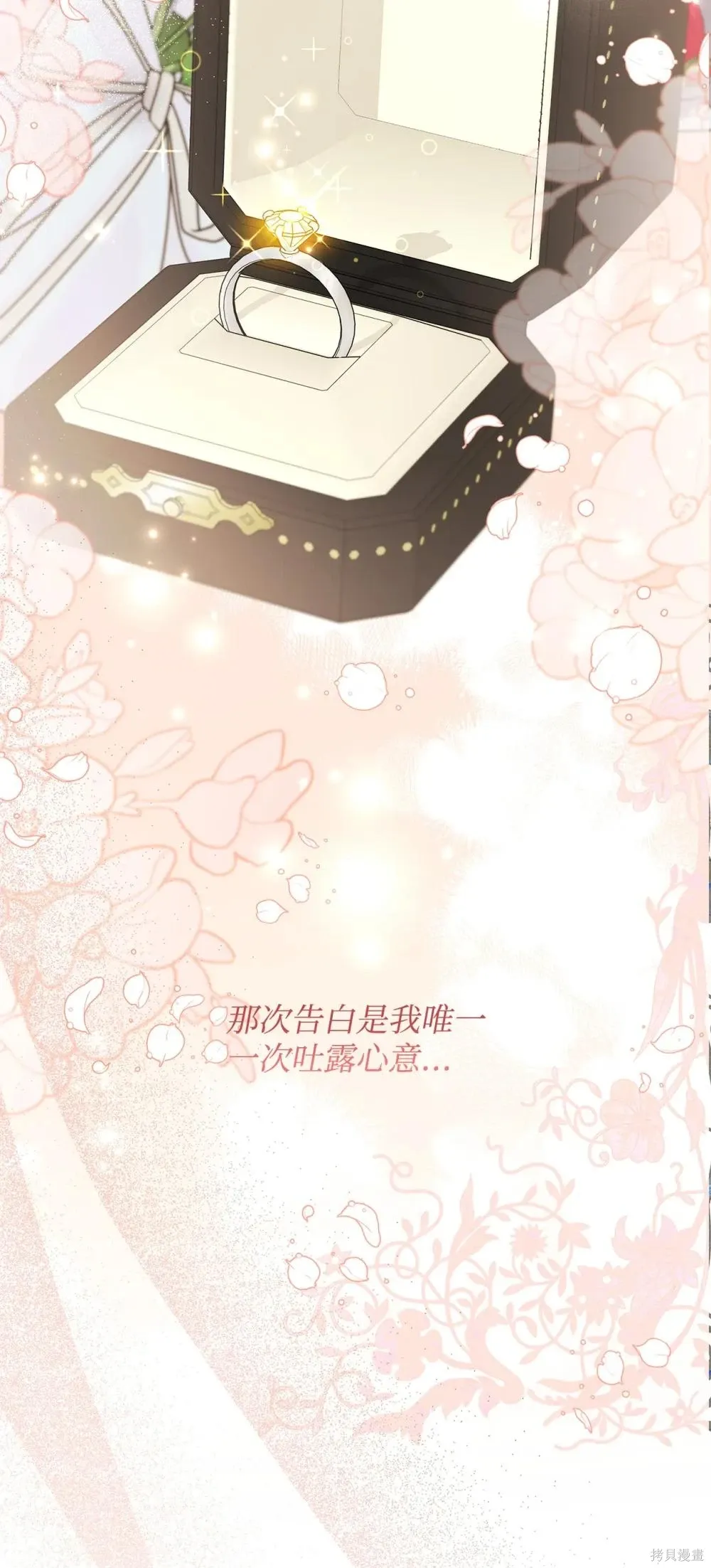 第27话 第24页