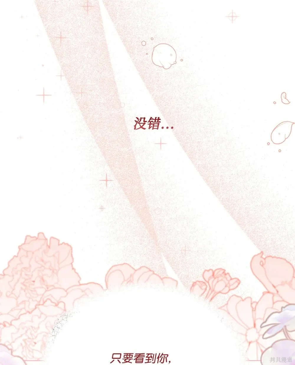 第27话 第36页