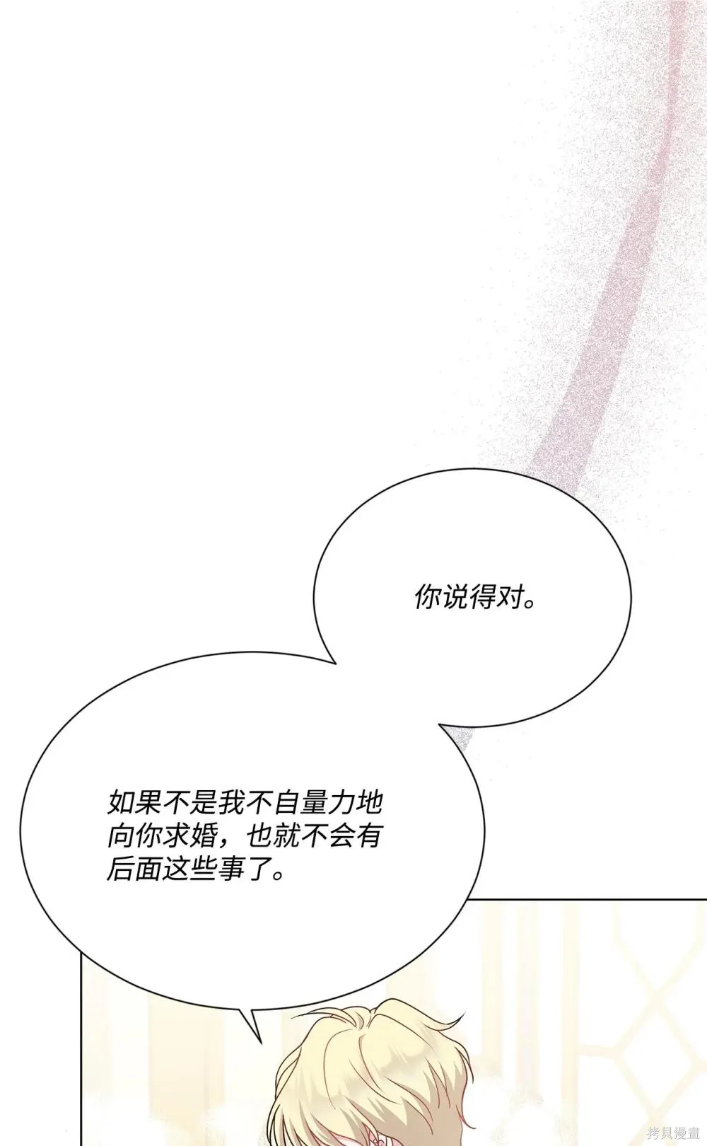 第27话 第52页