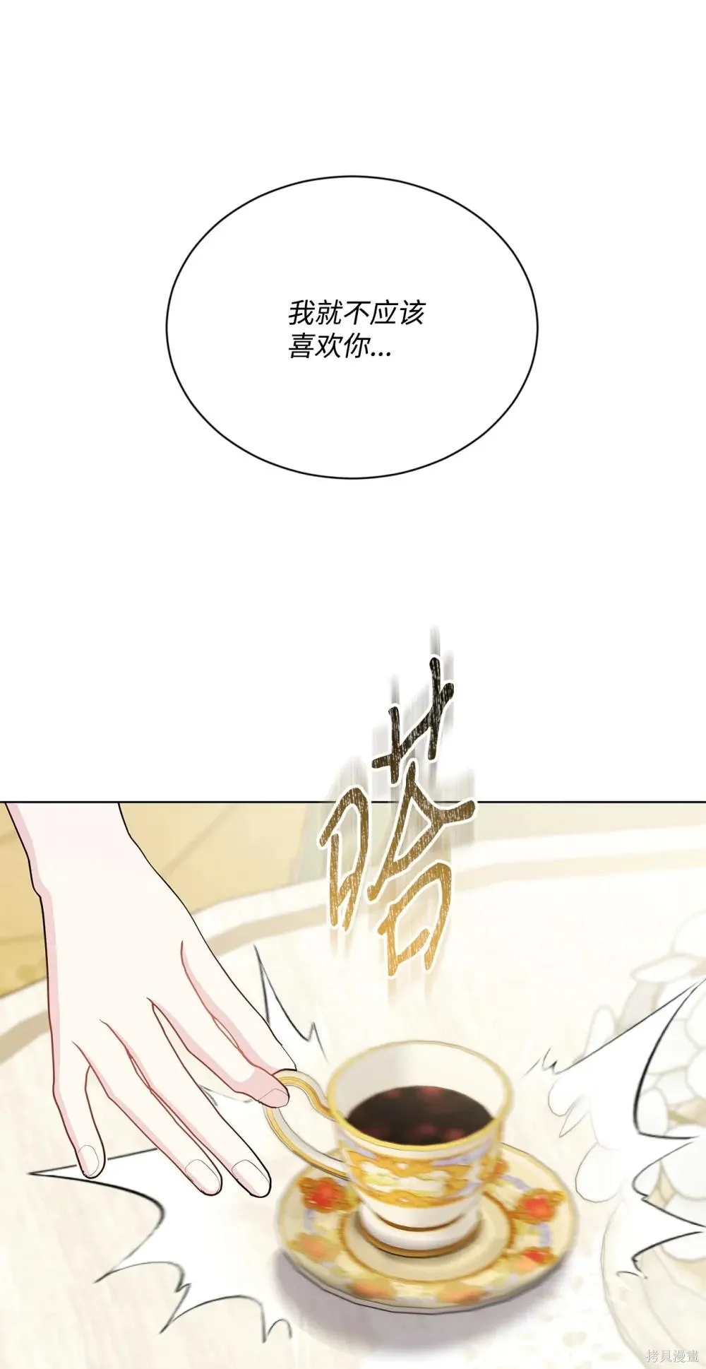 第27话 第56页
