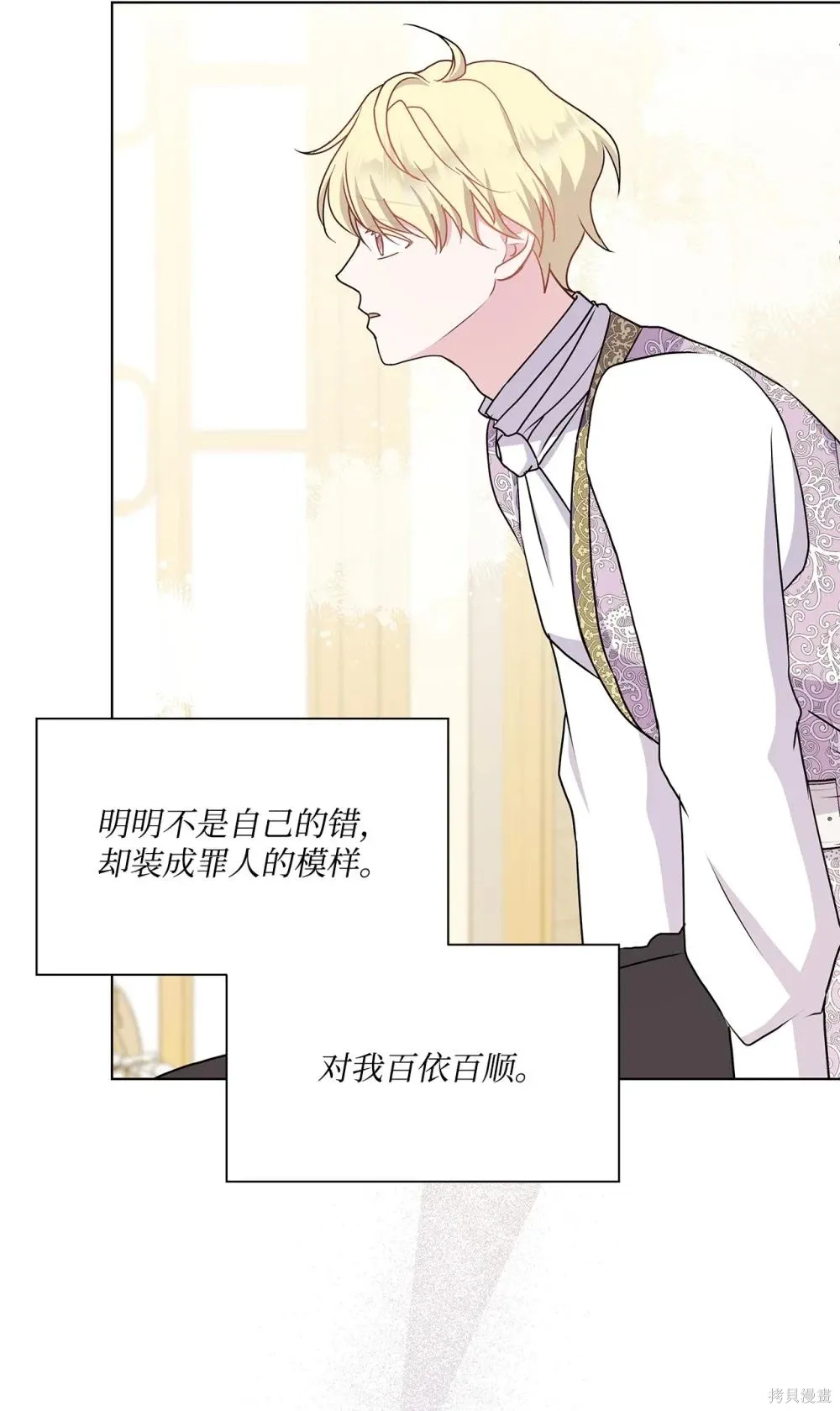 第27话 第67页