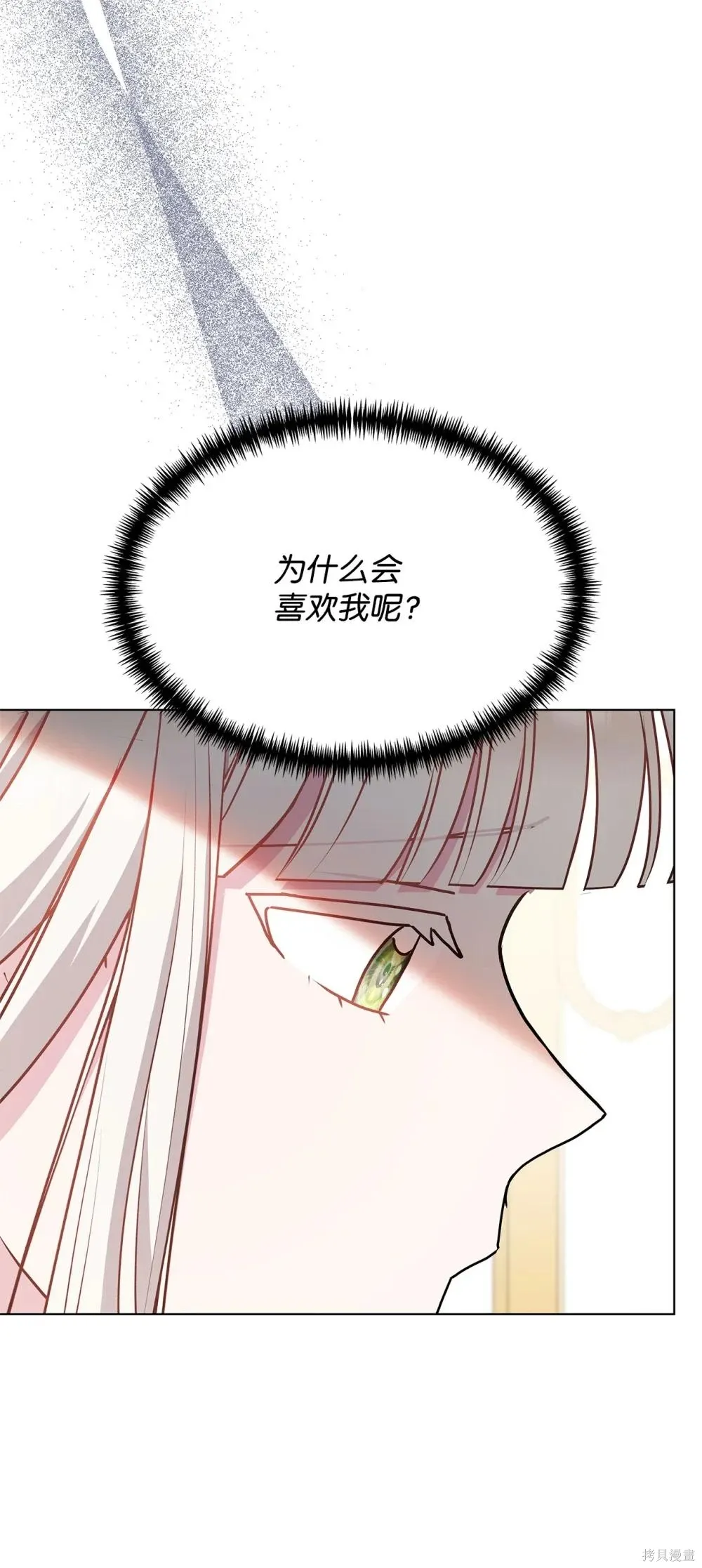 第27话 第75页
