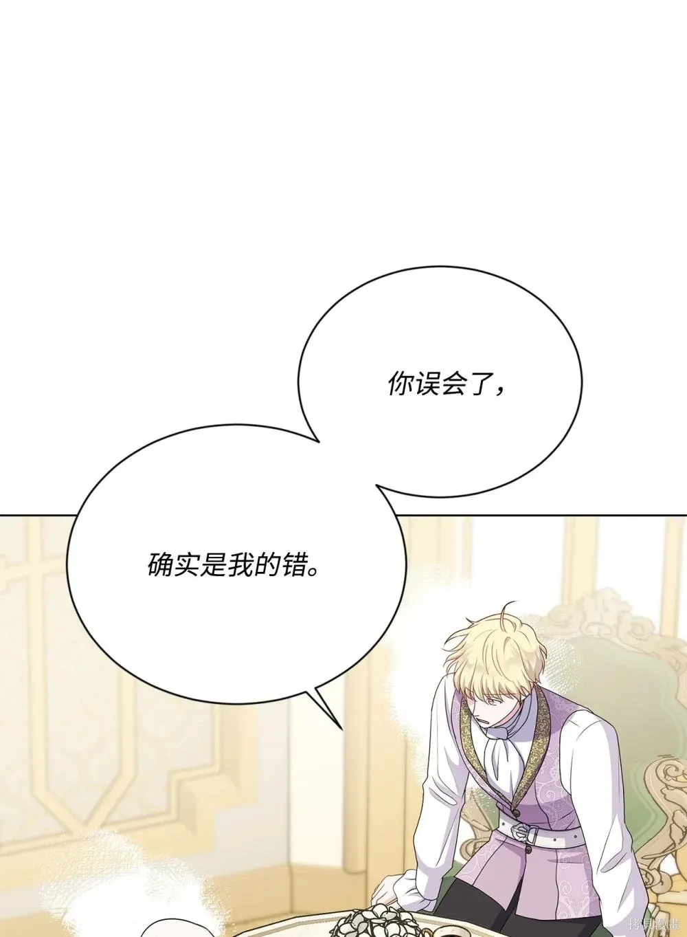 第27话 第77页