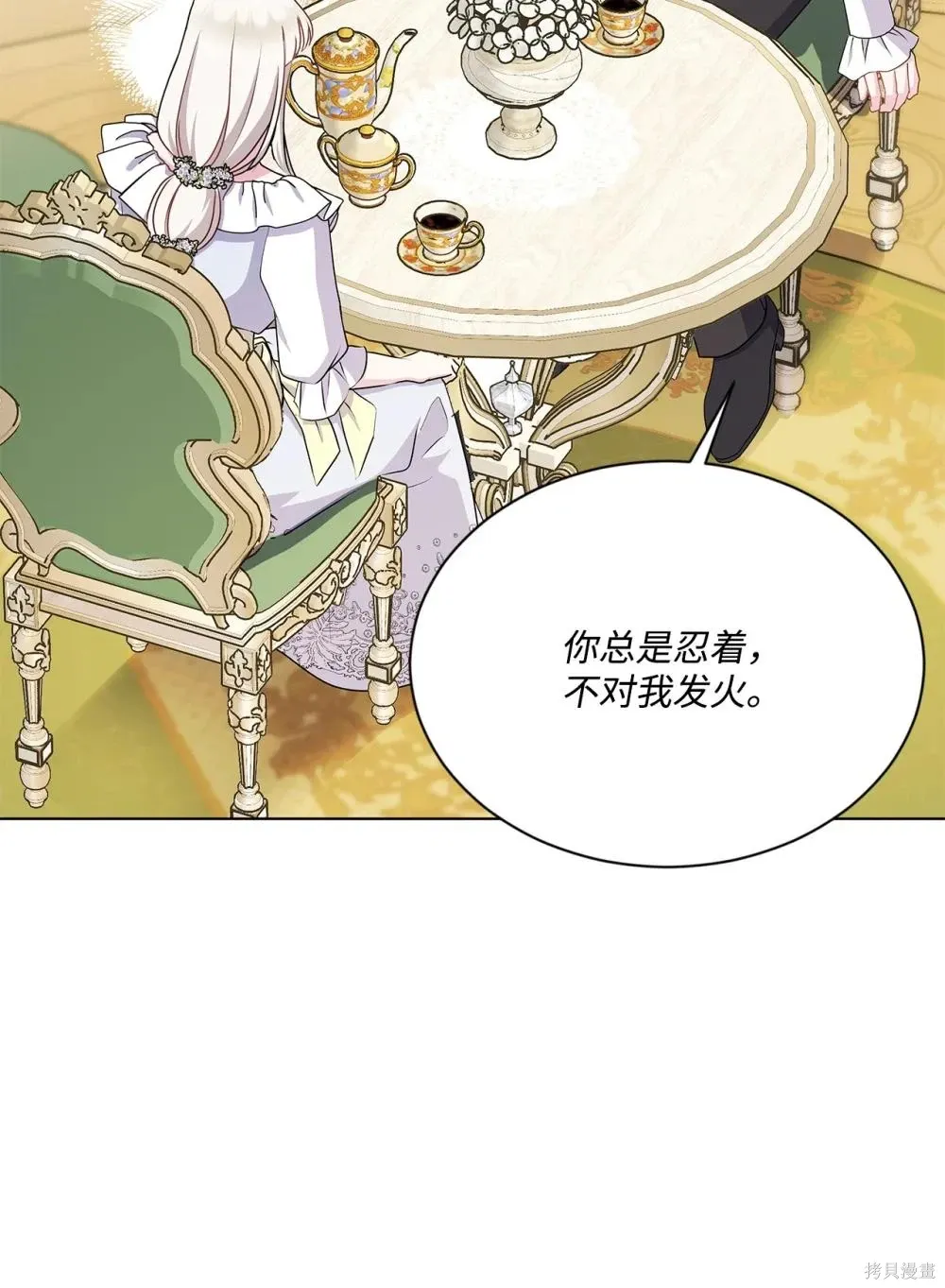 第27话 第78页