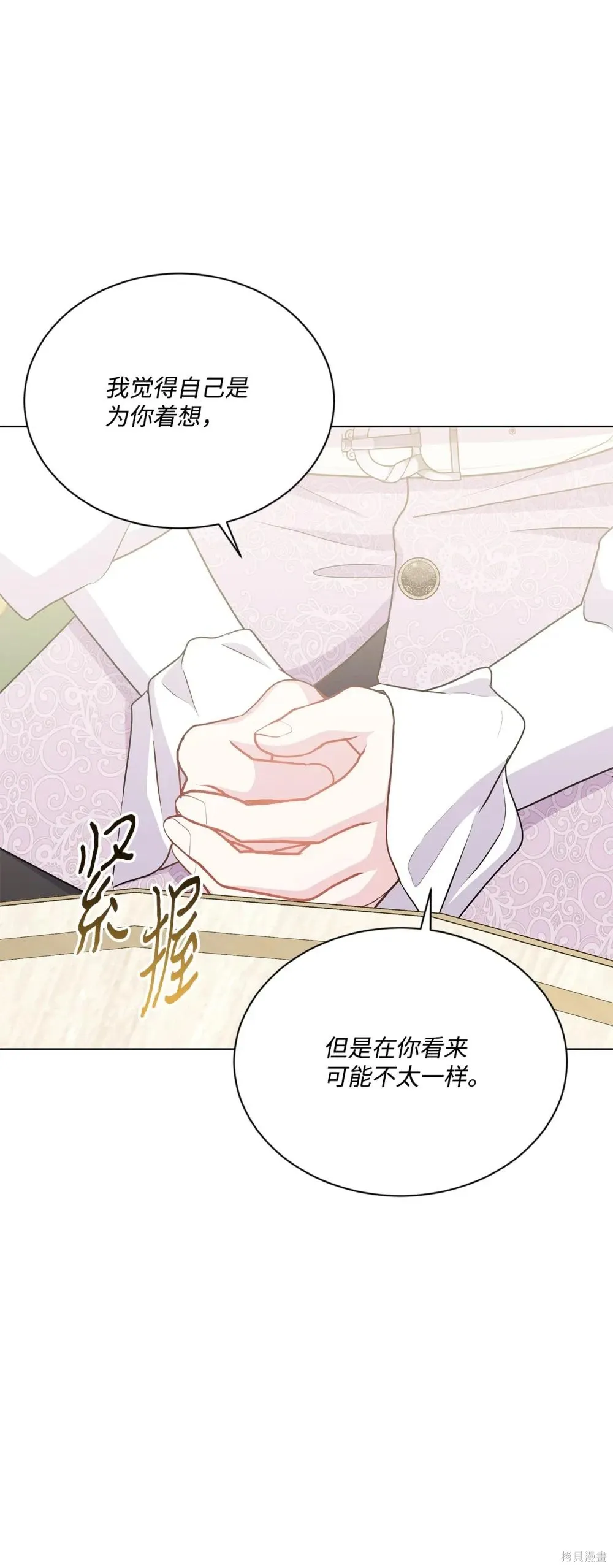 第27话 第79页