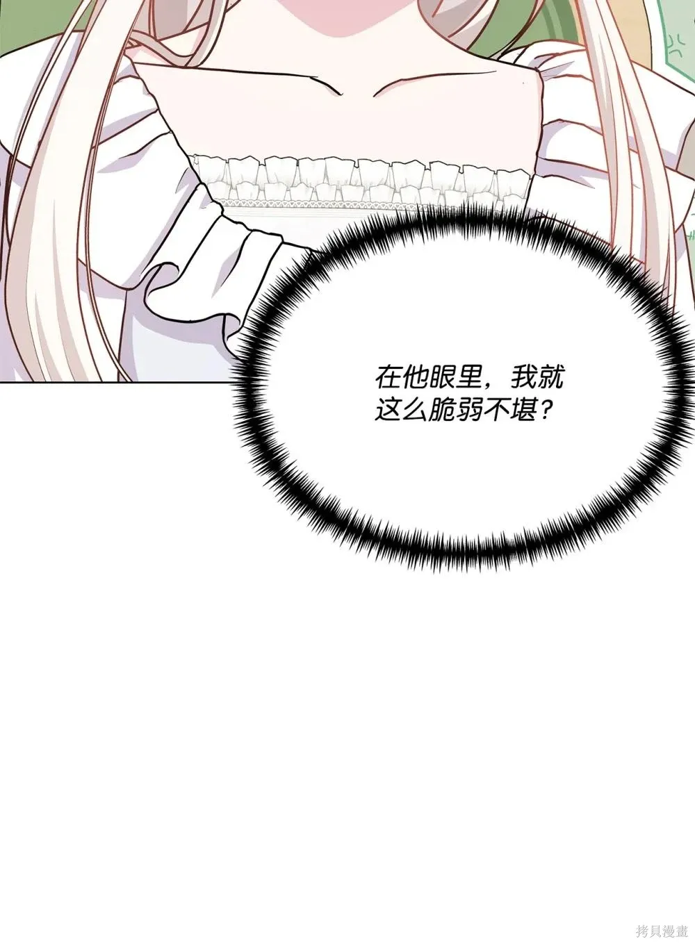 第27话 第83页