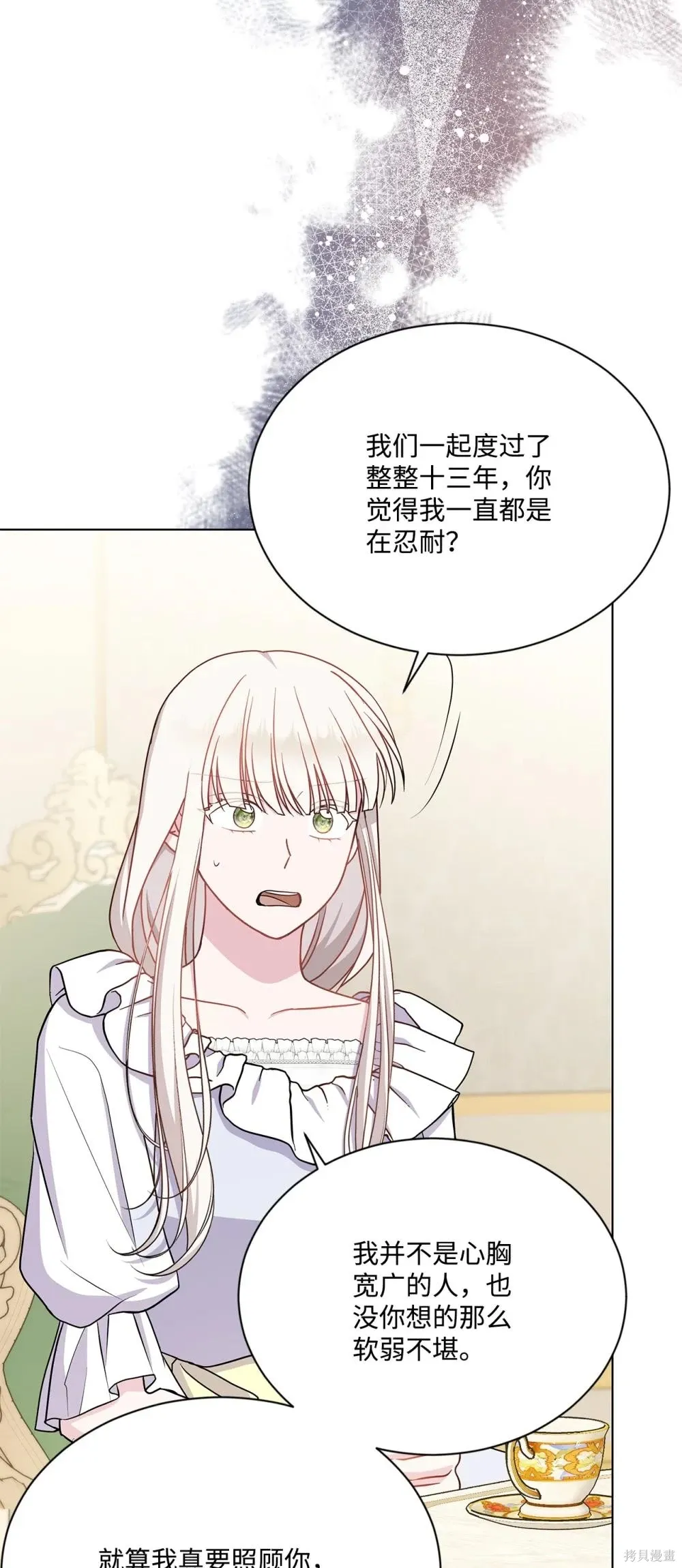 第27话 第85页