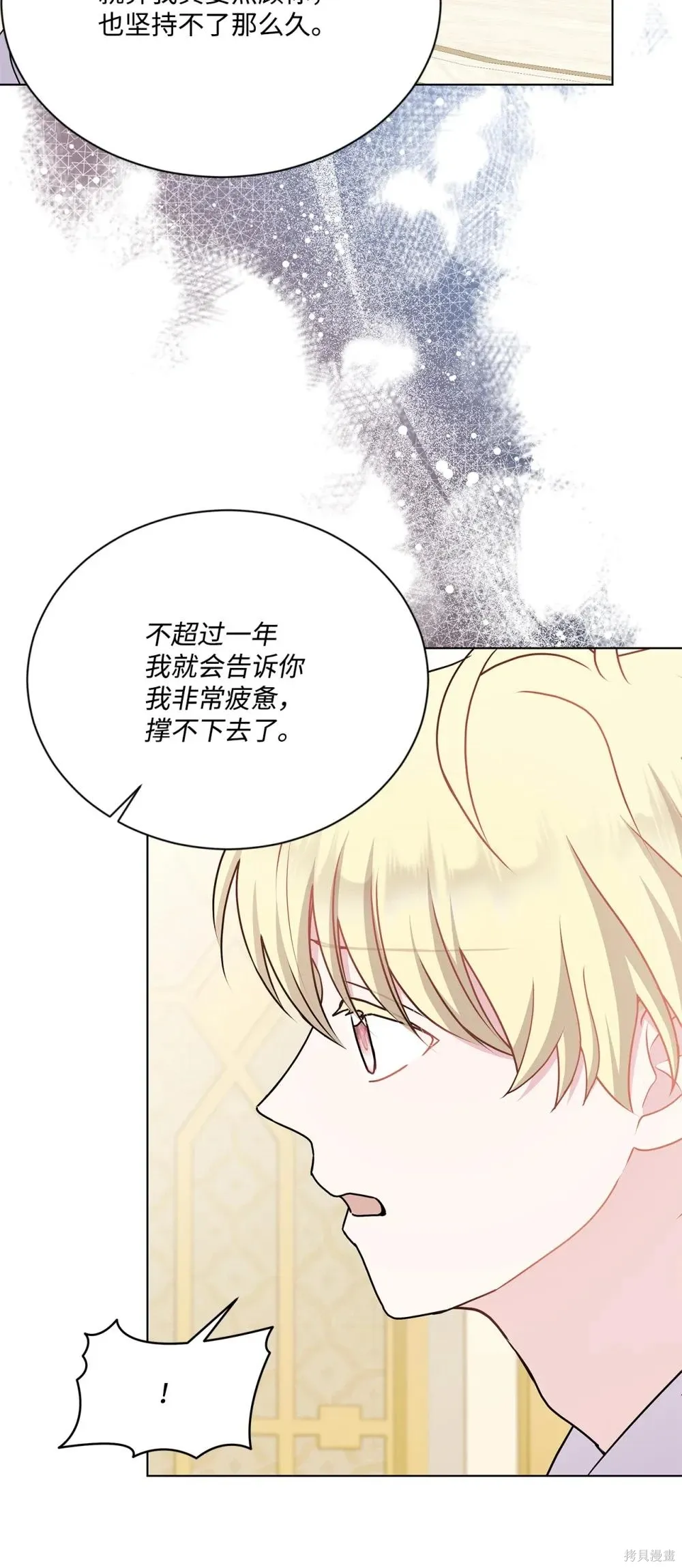 第27话 第86页