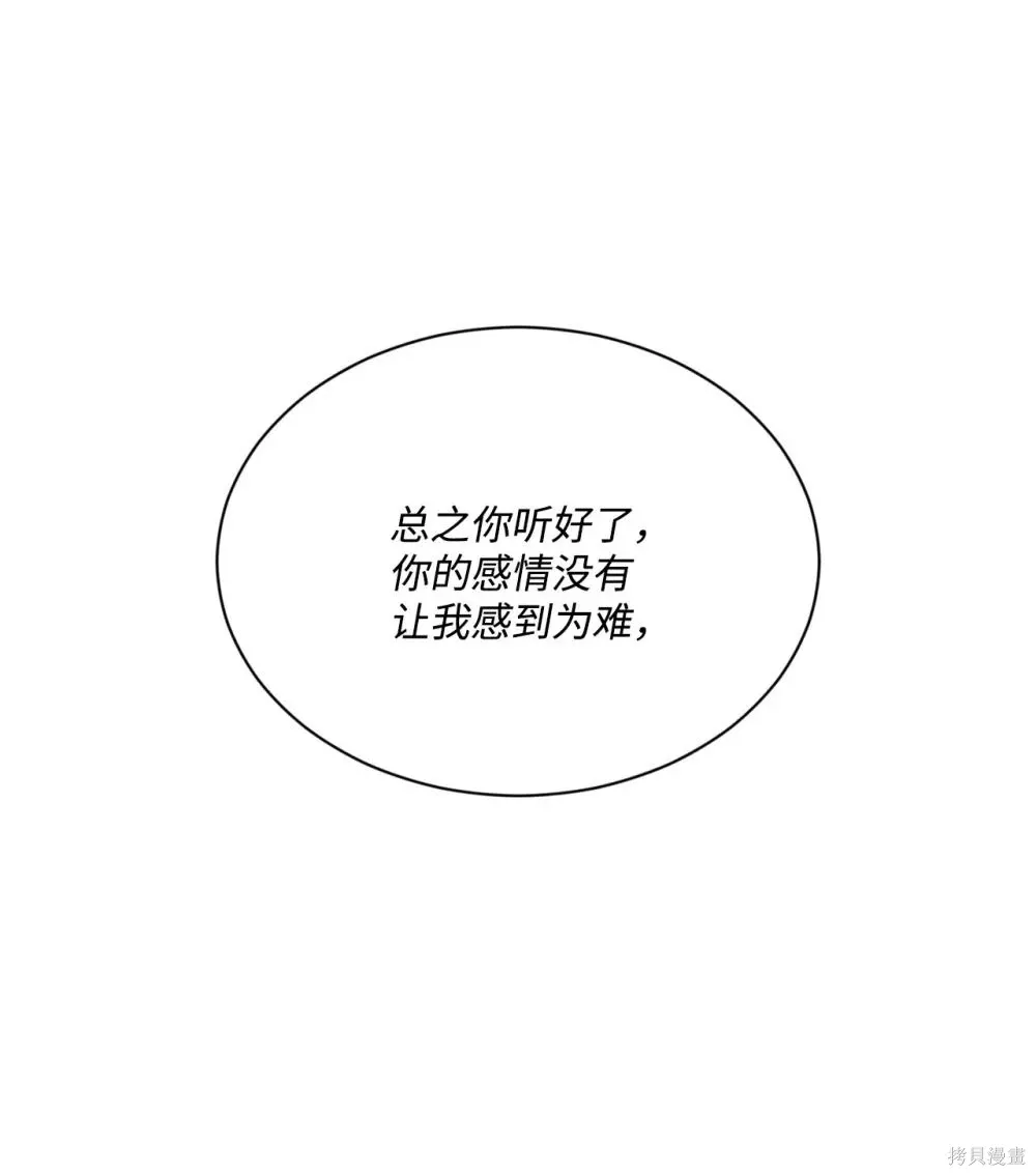 第27话 第87页