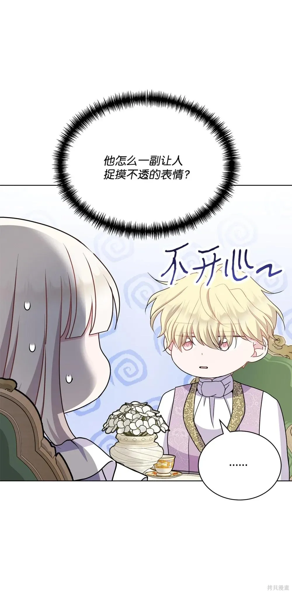 第27话 第90页