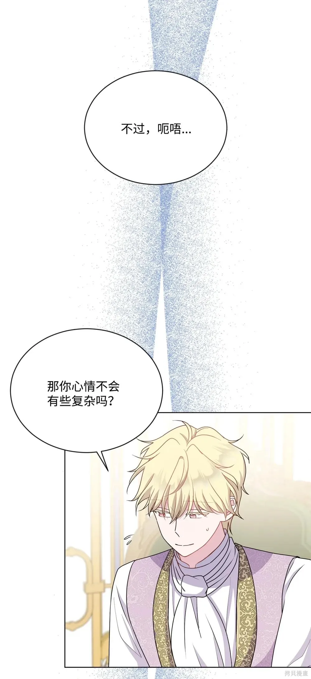 第27话 第92页