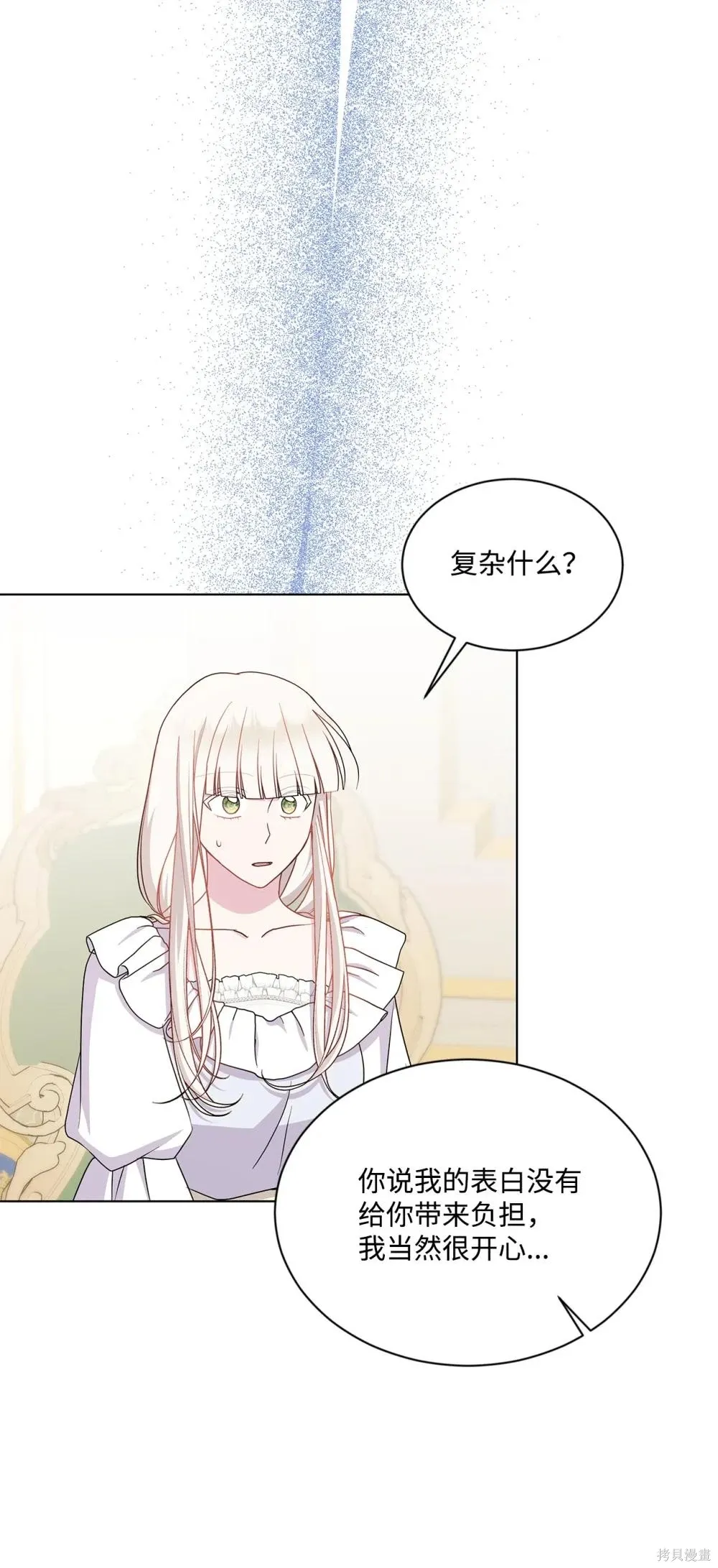第27话 第93页