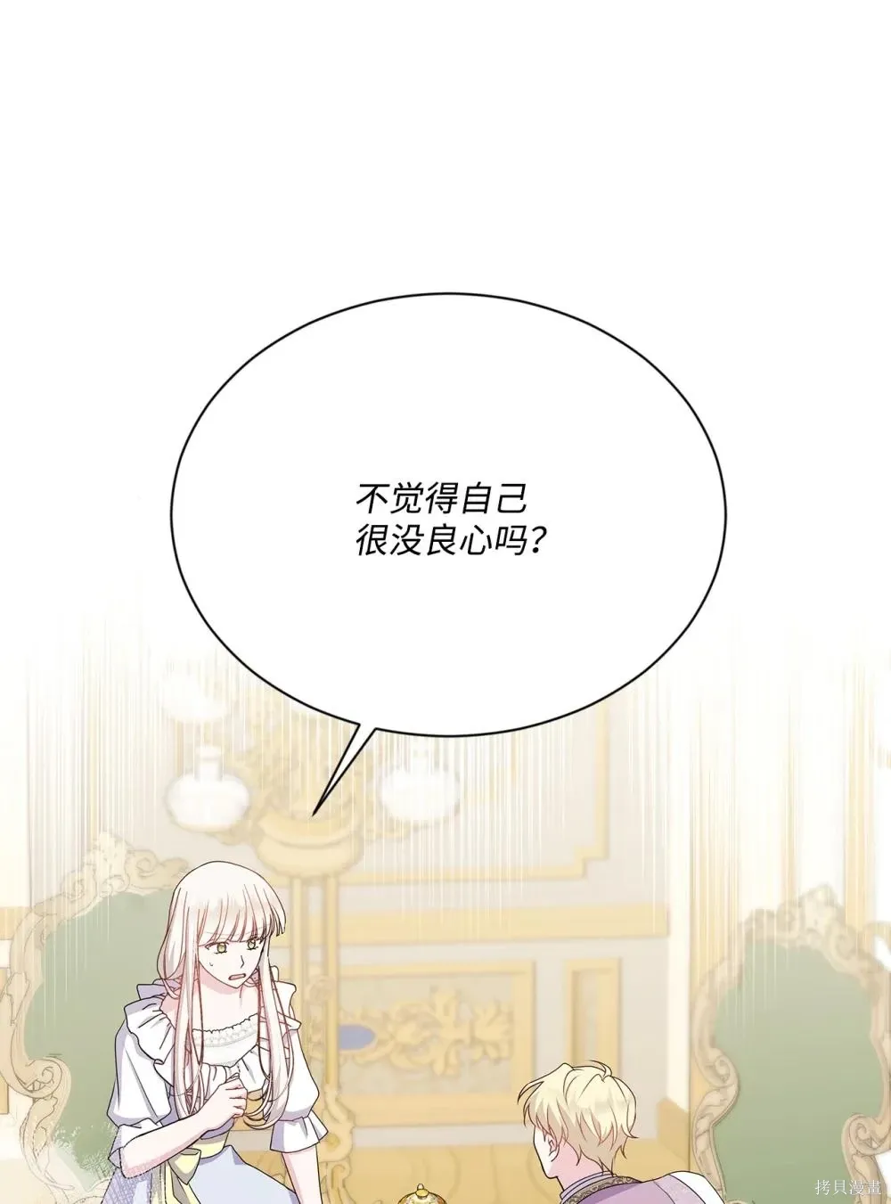 第27话 第99页