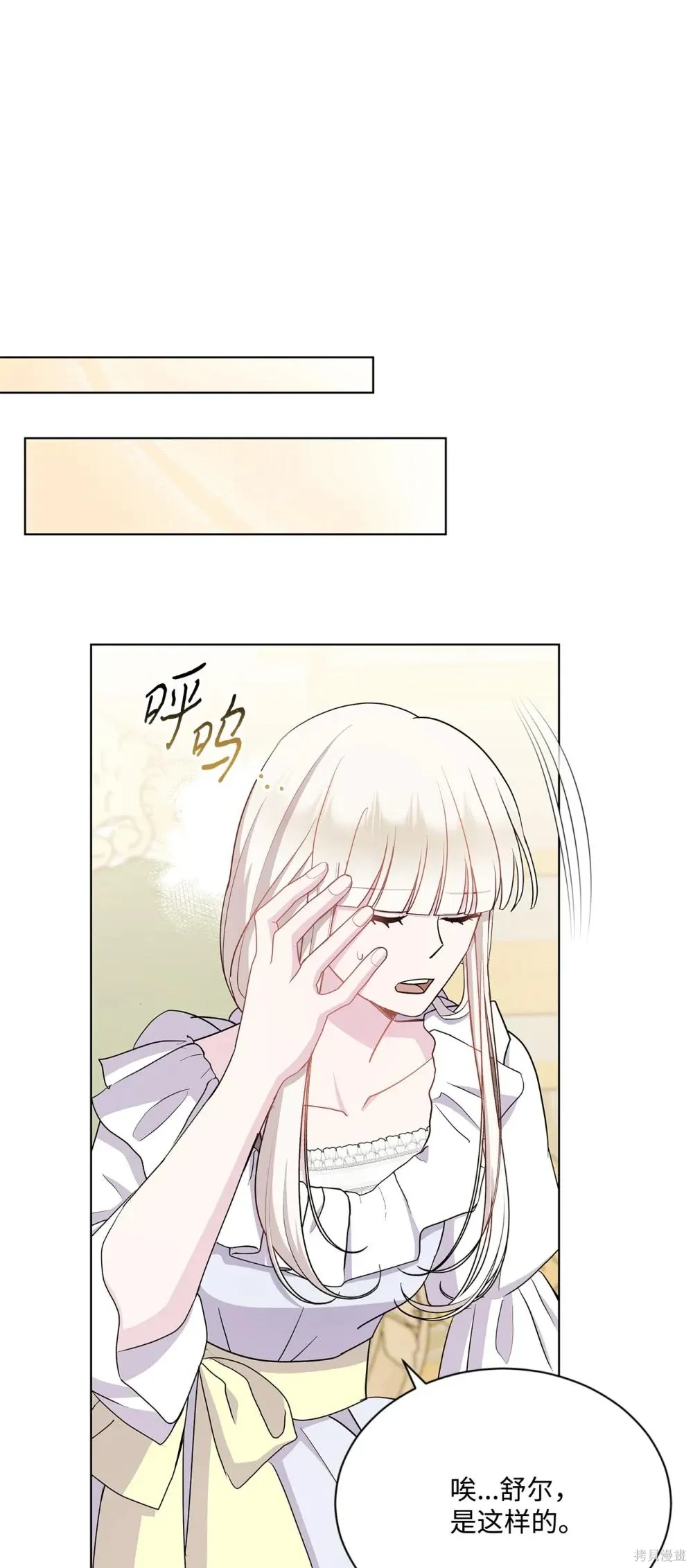 第28话 第2页