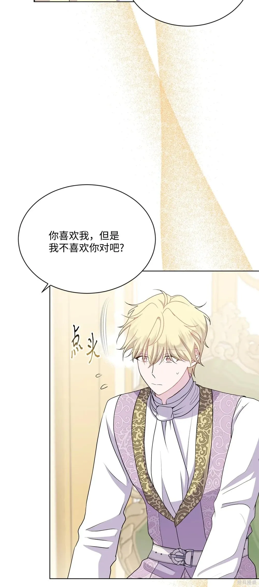 第28话 第3页
