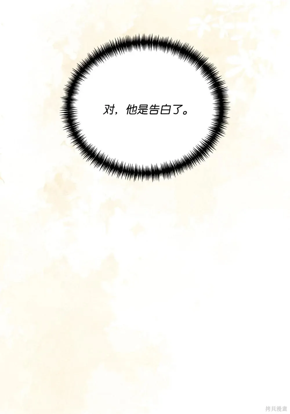 第28话 第10页