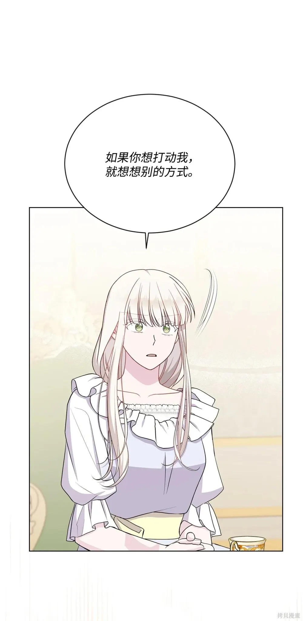 第28话 第15页