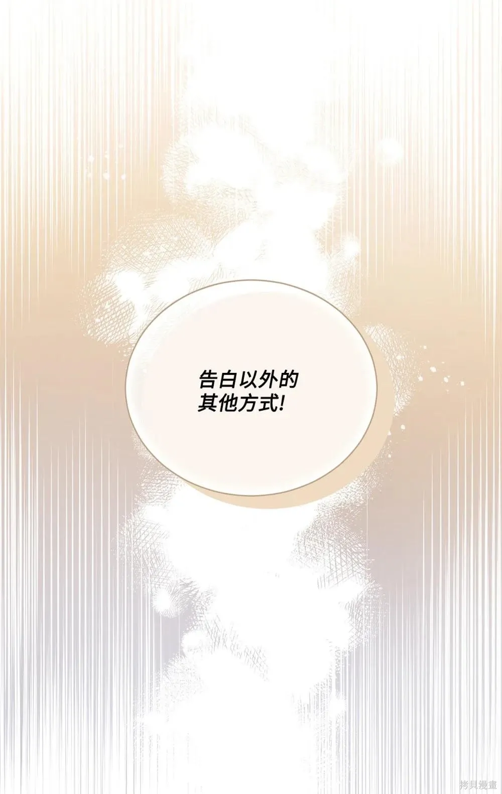 第28话 第16页