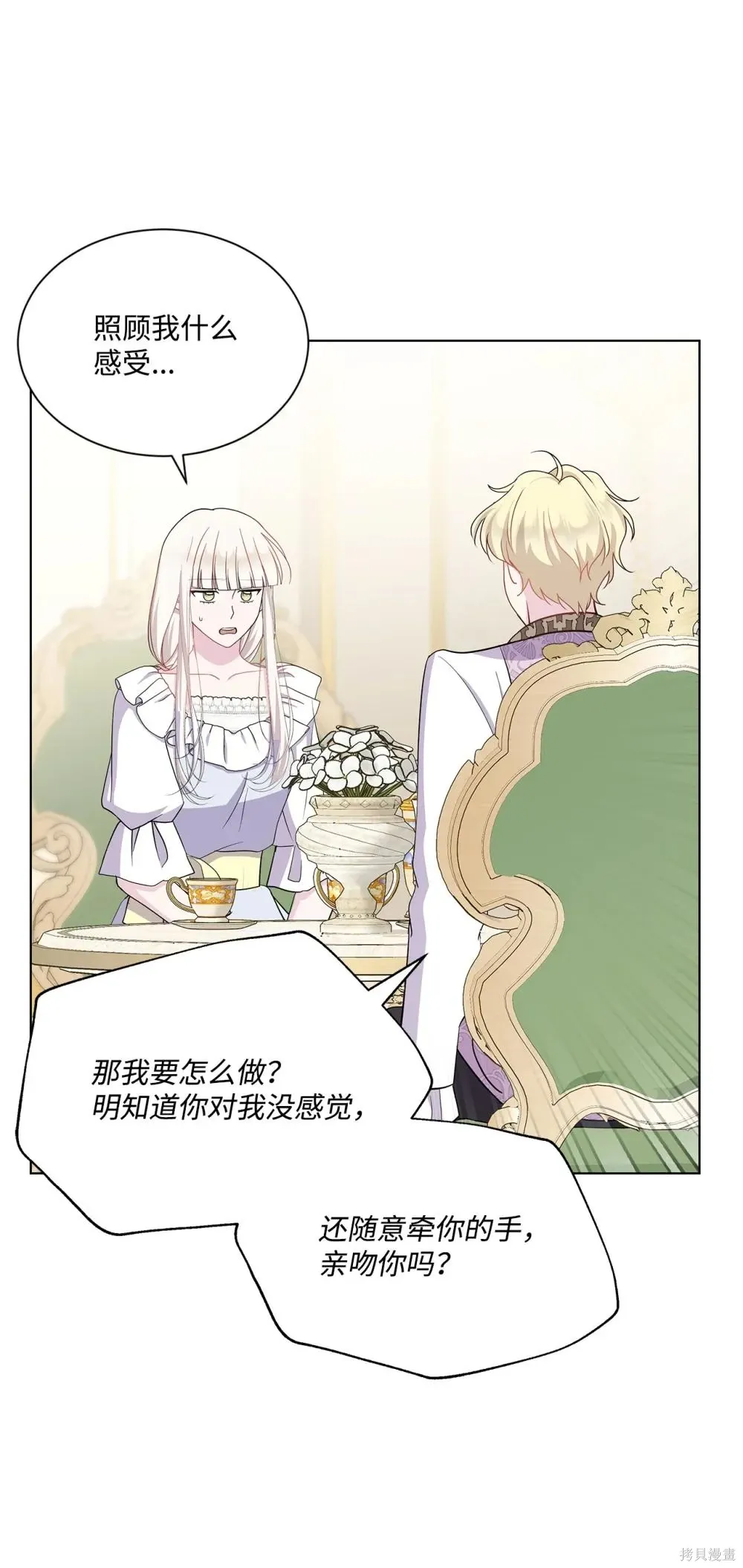 第28话 第19页