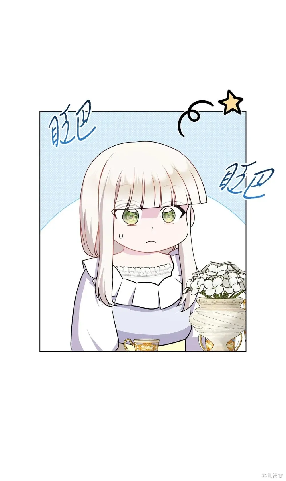 第28话 第21页