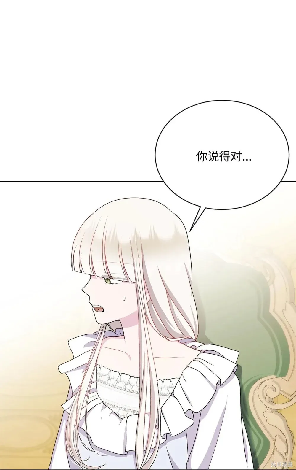 第28话 第23页