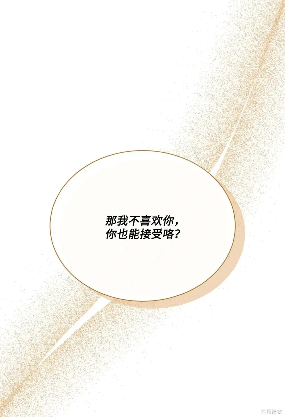 第28话 第25页