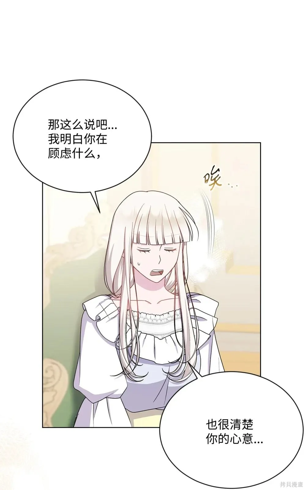 第28话 第27页