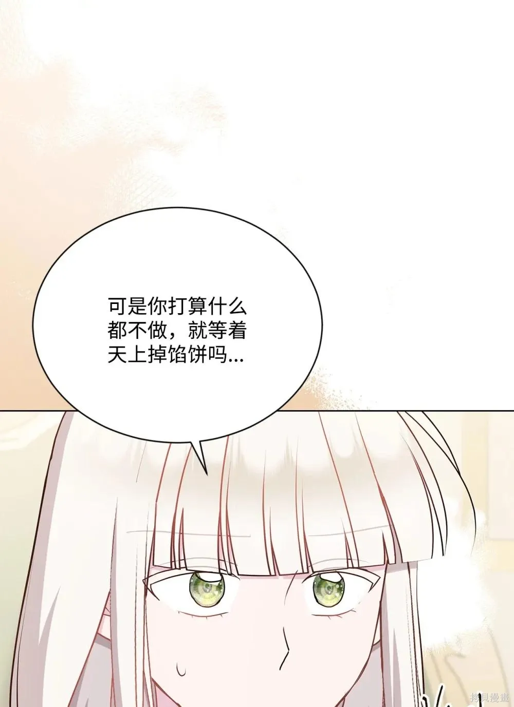 第28话 第28页