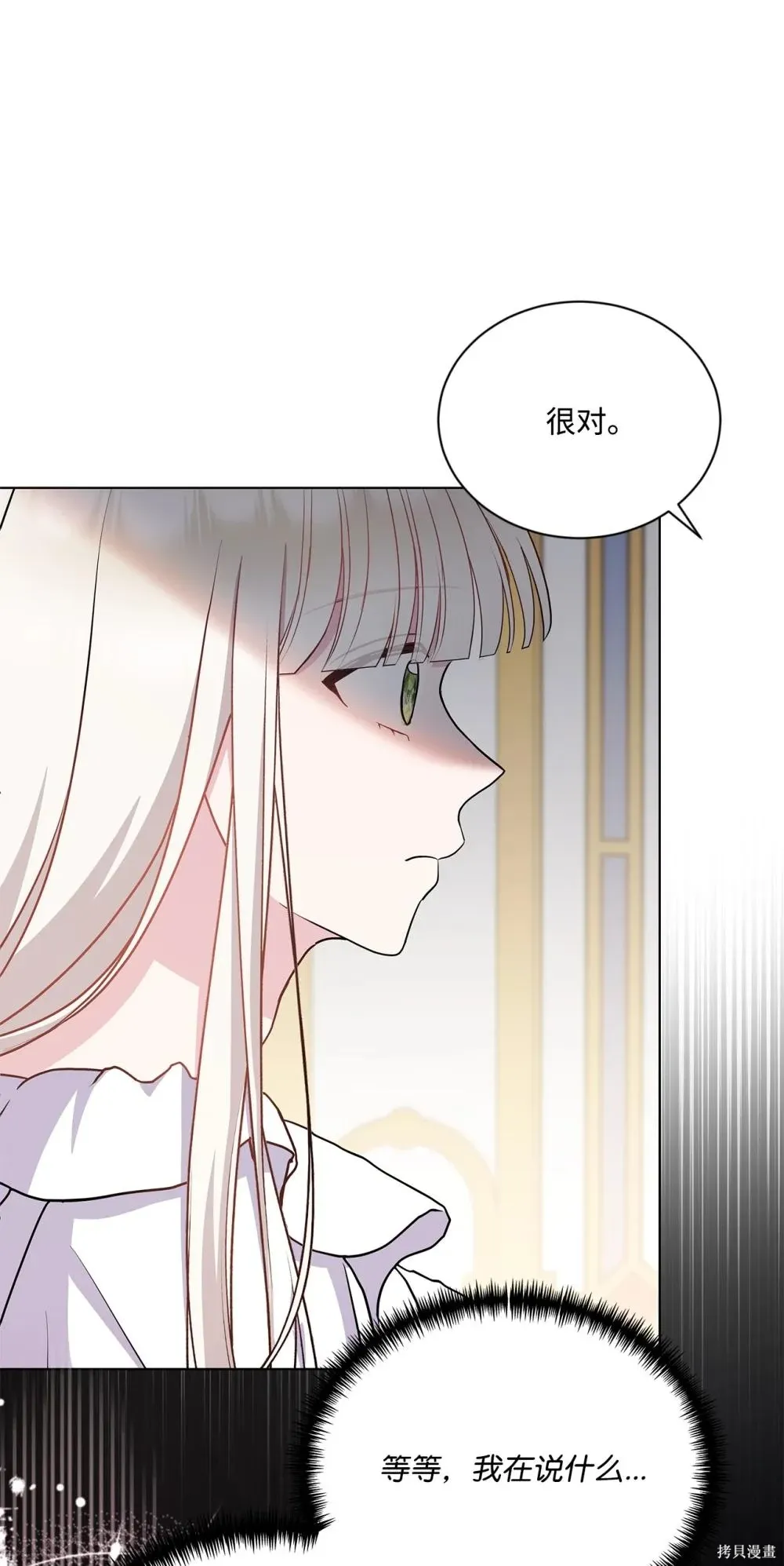 第28话 第31页