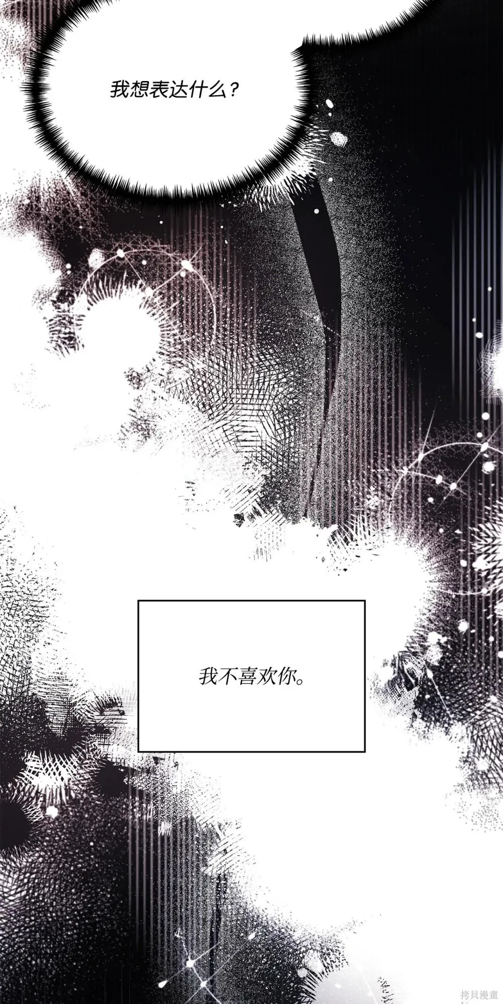 第28话 第32页