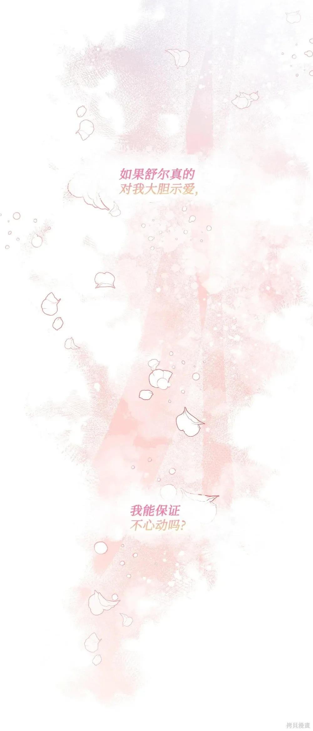 第28话 第35页